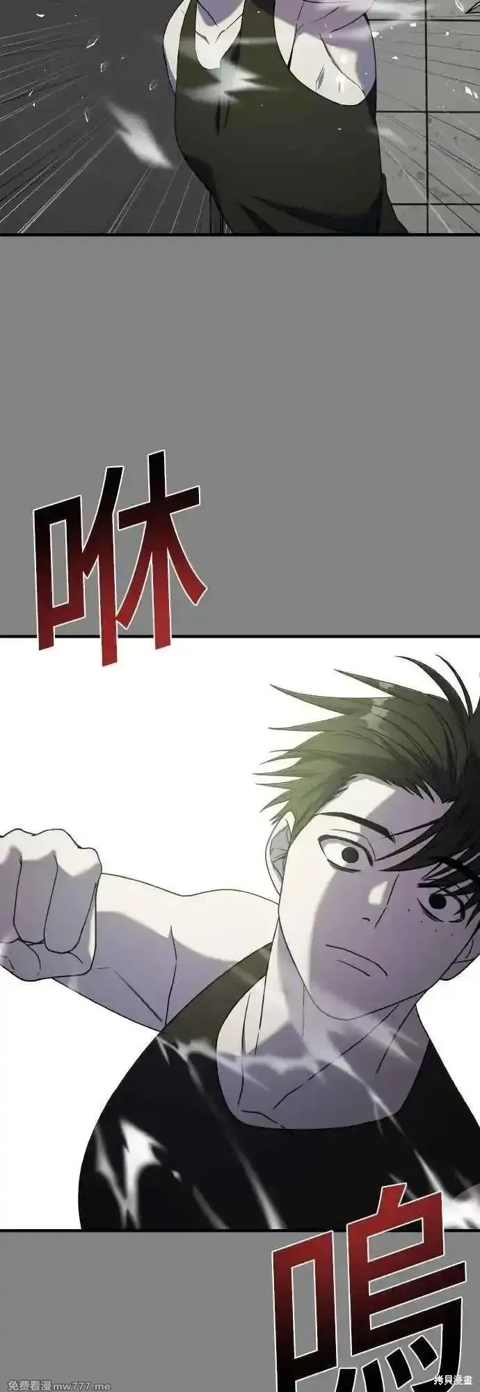 純情反派,第二季25话,第26张