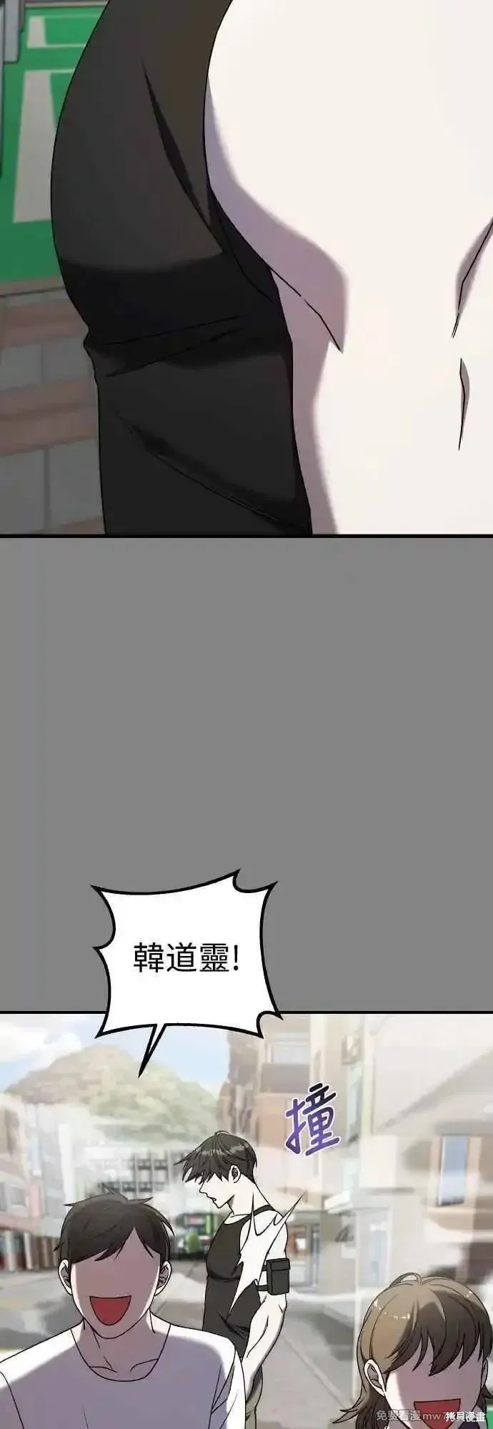 純情反派,第二季25话,第3张