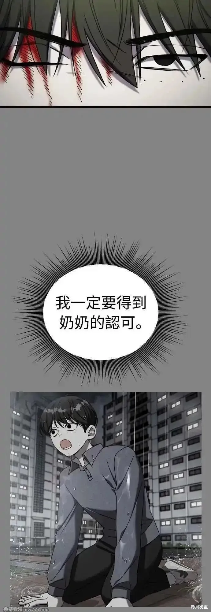 純情反派,第二季25话,第32张