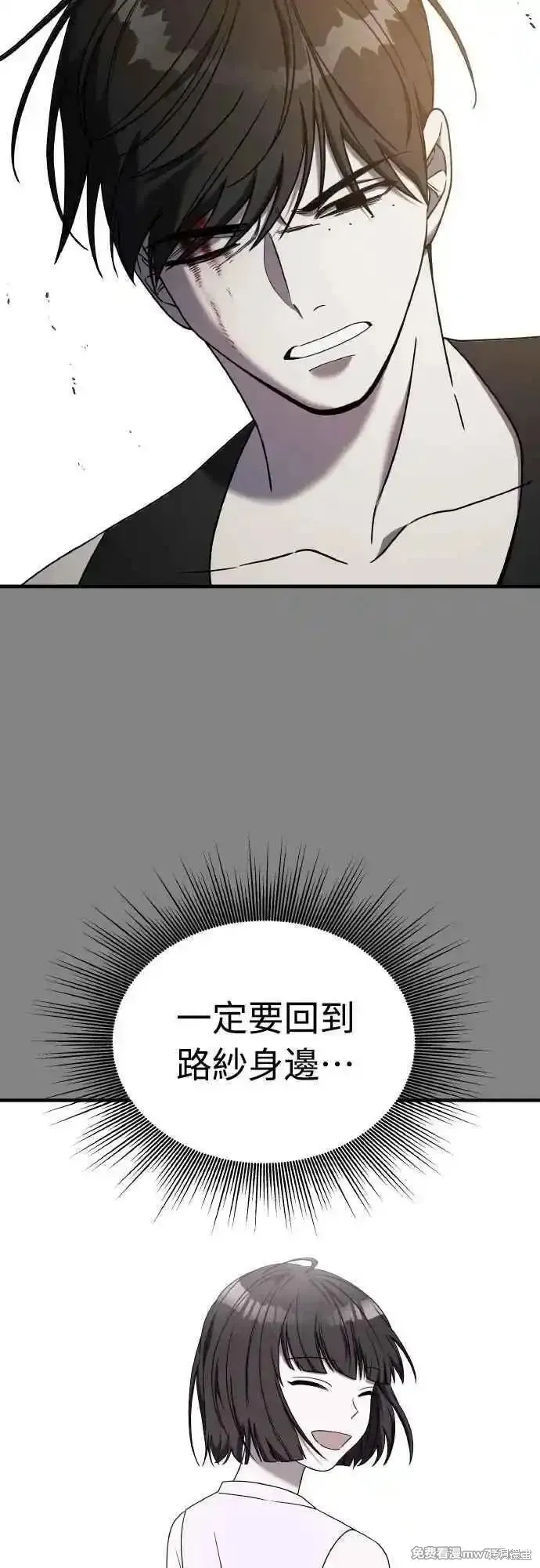 純情反派,第二季25话,第36张