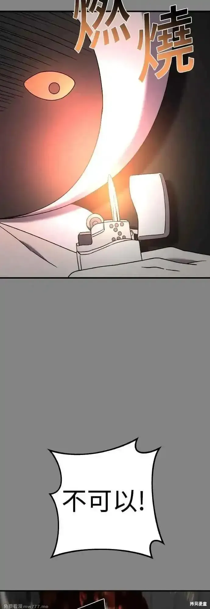純情反派,第二季25话,第39张