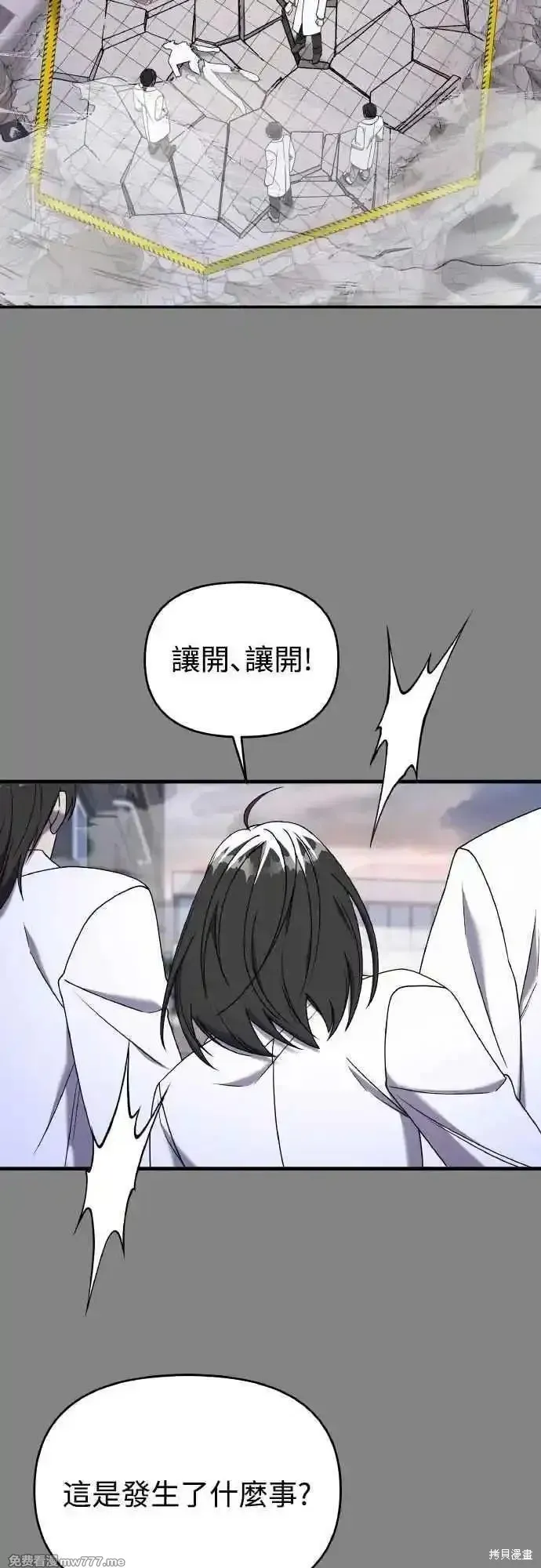 純情反派,第二季25话,第51张