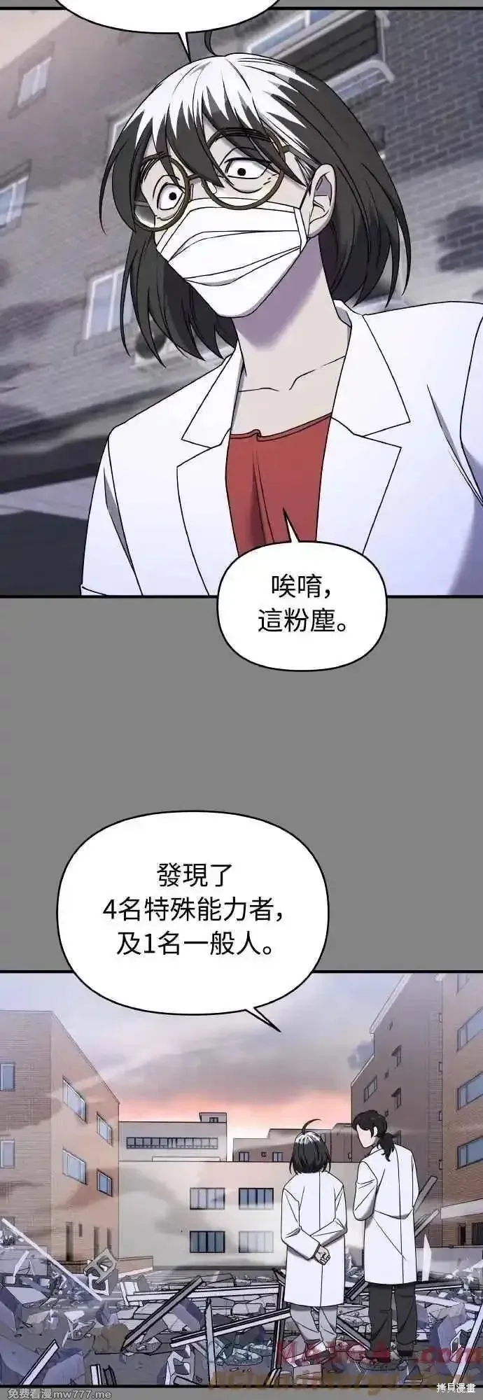 純情反派,第二季25话,第52张