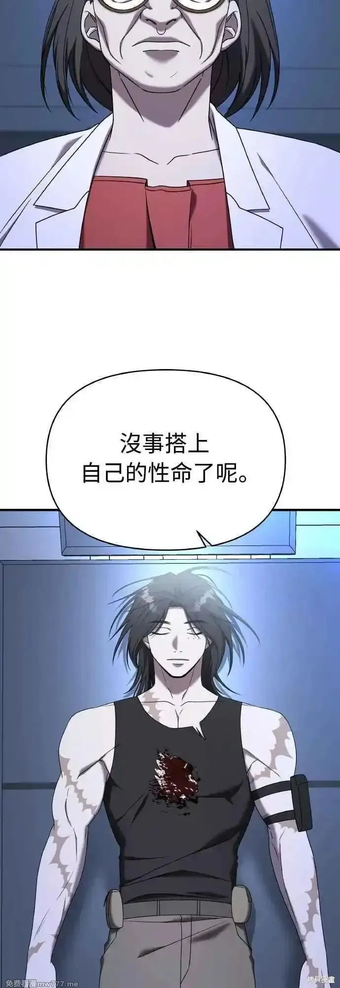 純情反派,第二季25话,第56张