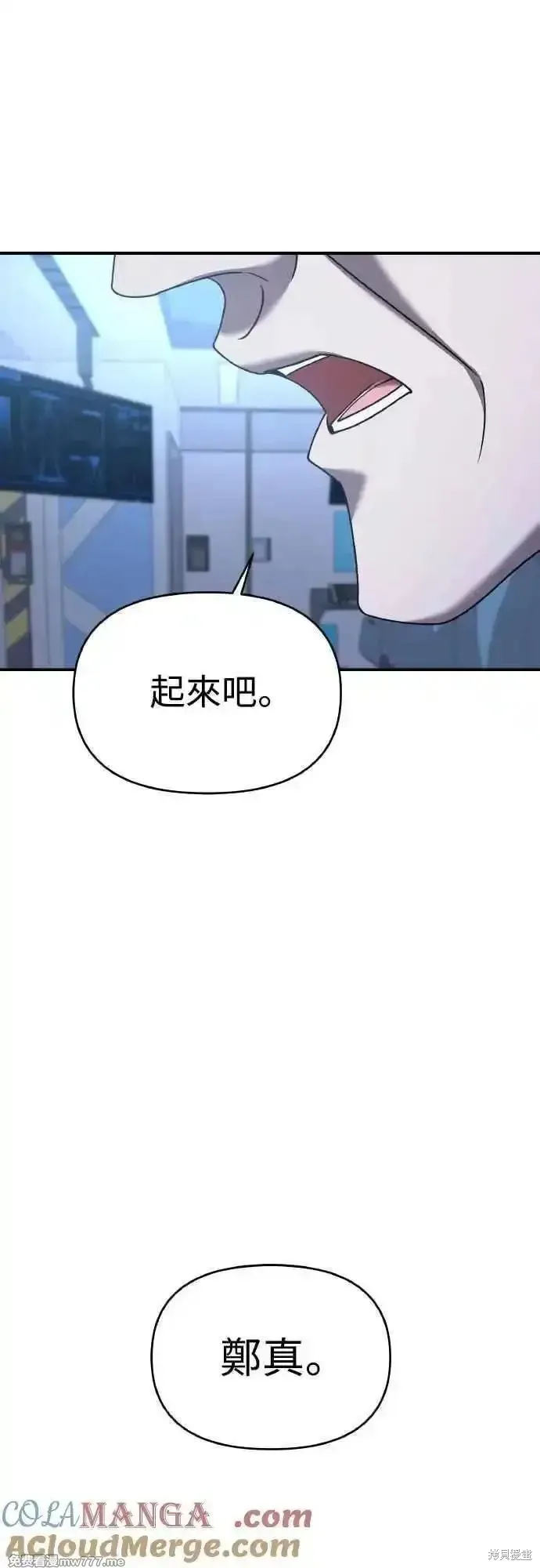 純情反派,第二季25话,第58张