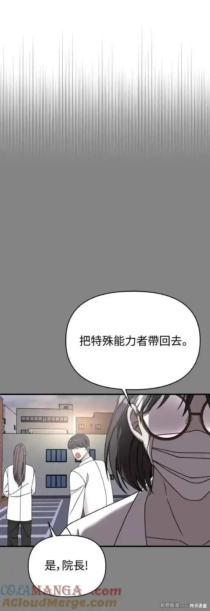 純情反派,第二季25话,第61张
