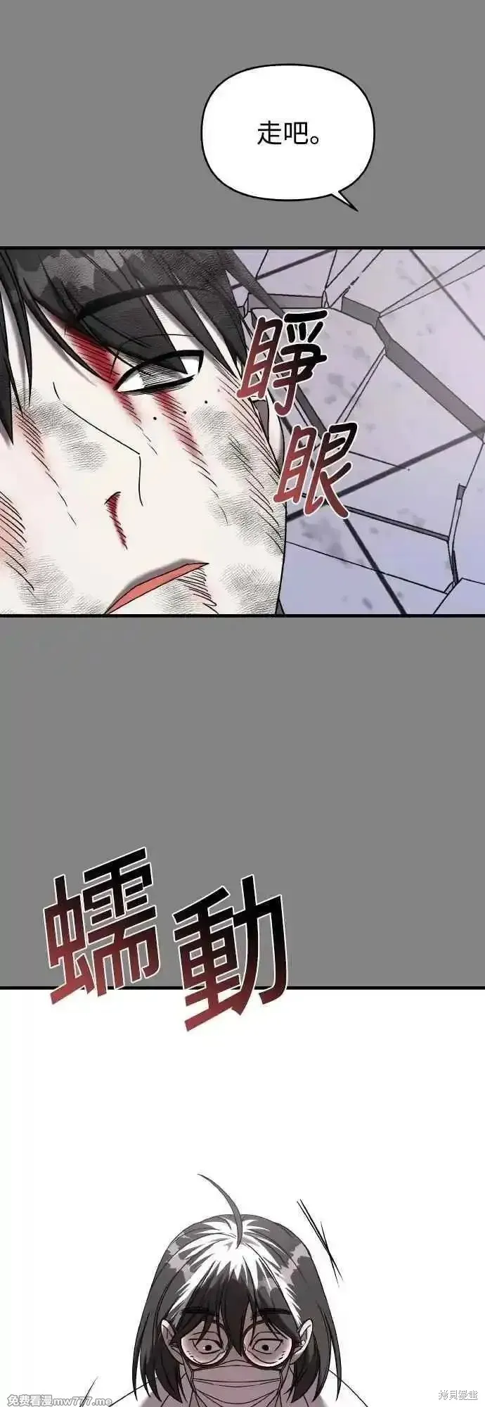 純情反派,第二季25话,第62张