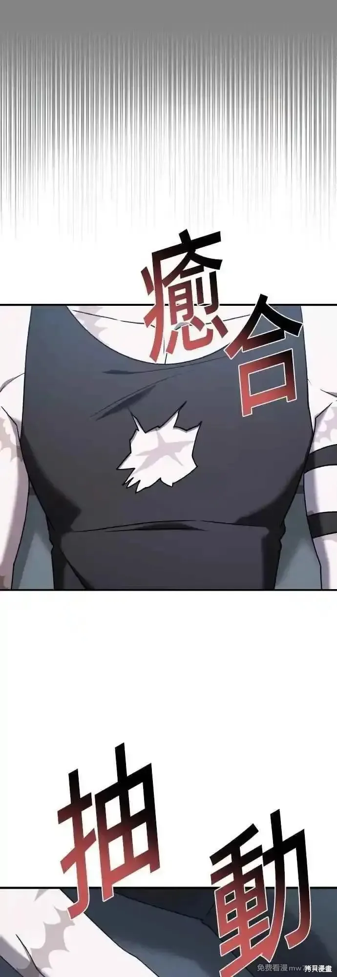 純情反派,第二季25话,第66张