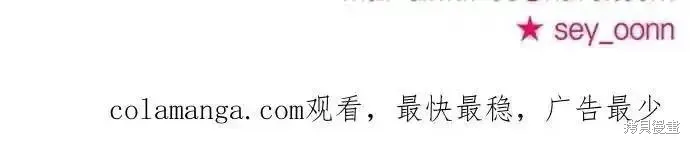 純情反派,第二季25话,第69张