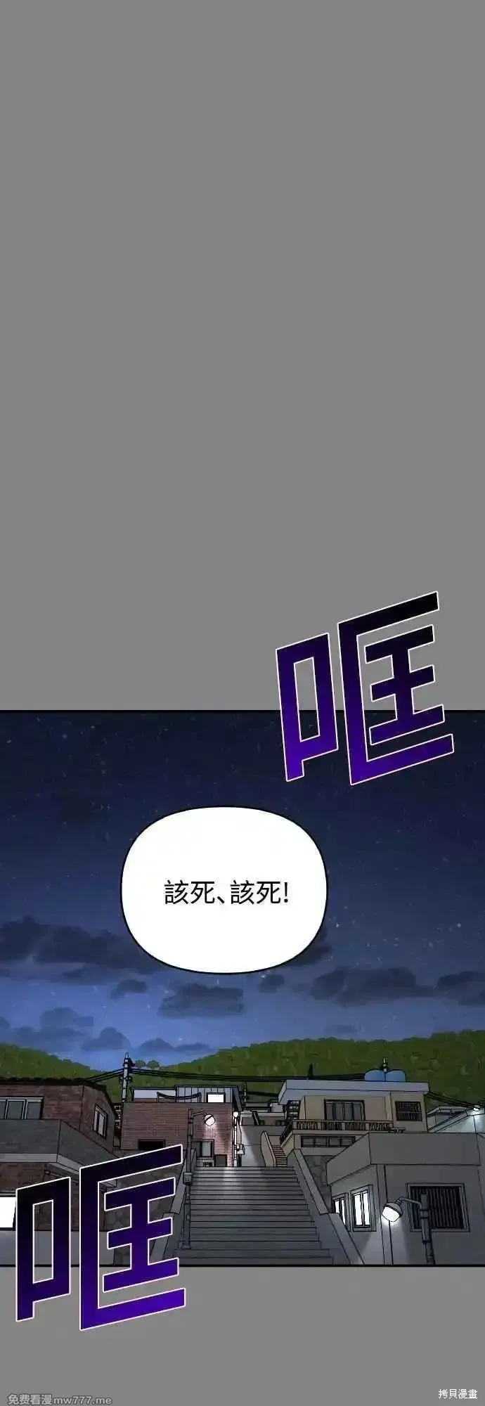 純情反派,第二季25话,第9张