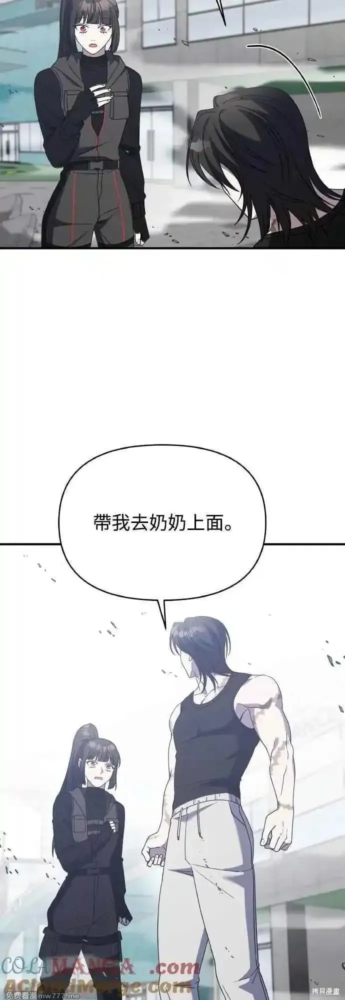 純情反派,第二季44话,第10张