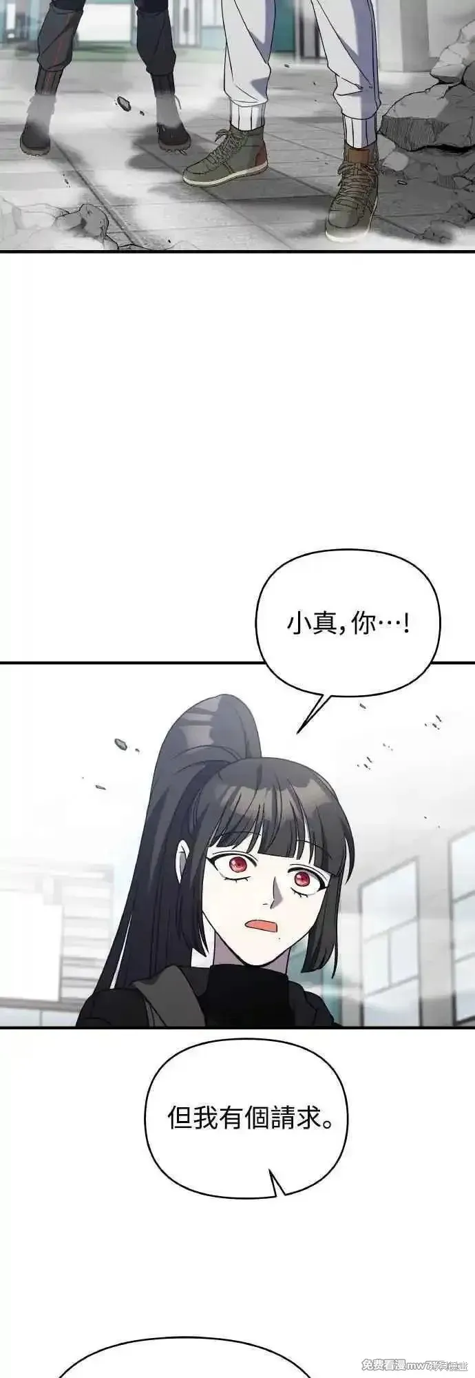 純情反派,第二季44话,第11张