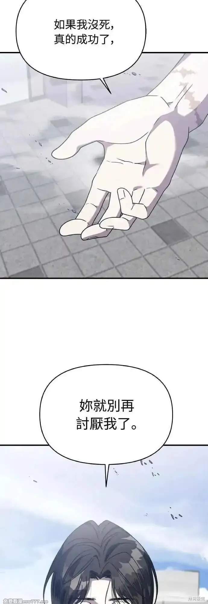 純情反派,第二季44话,第12张
