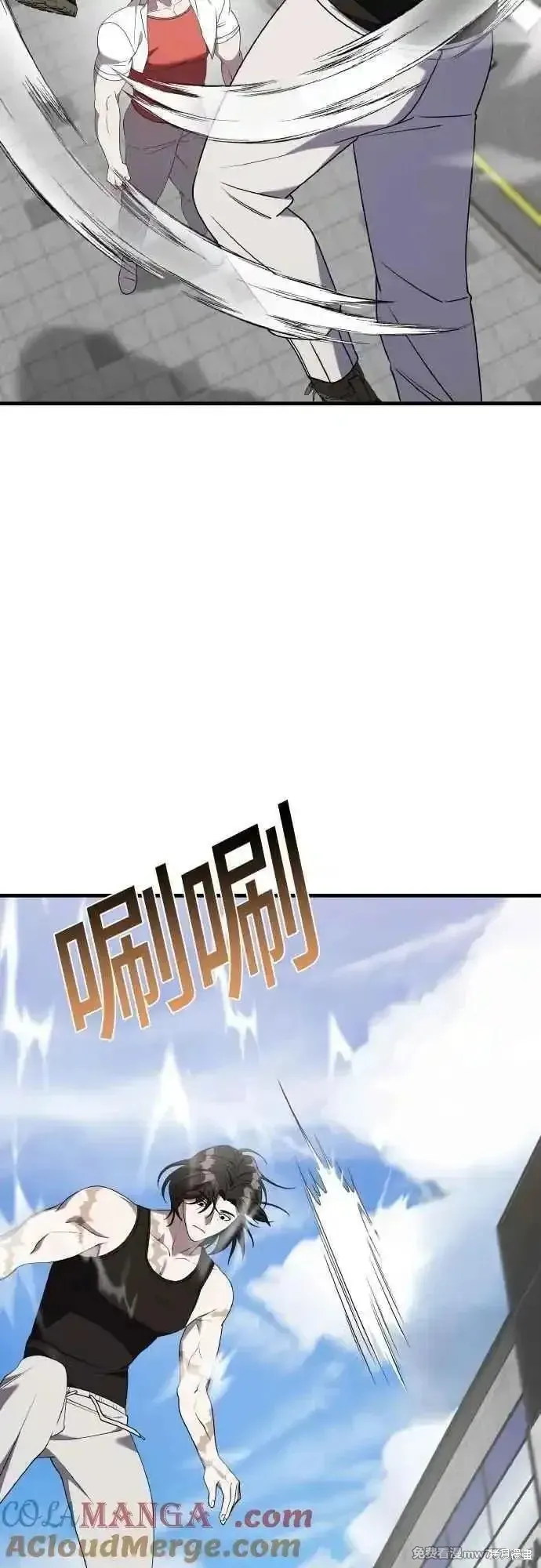 純情反派,第二季44话,第19张