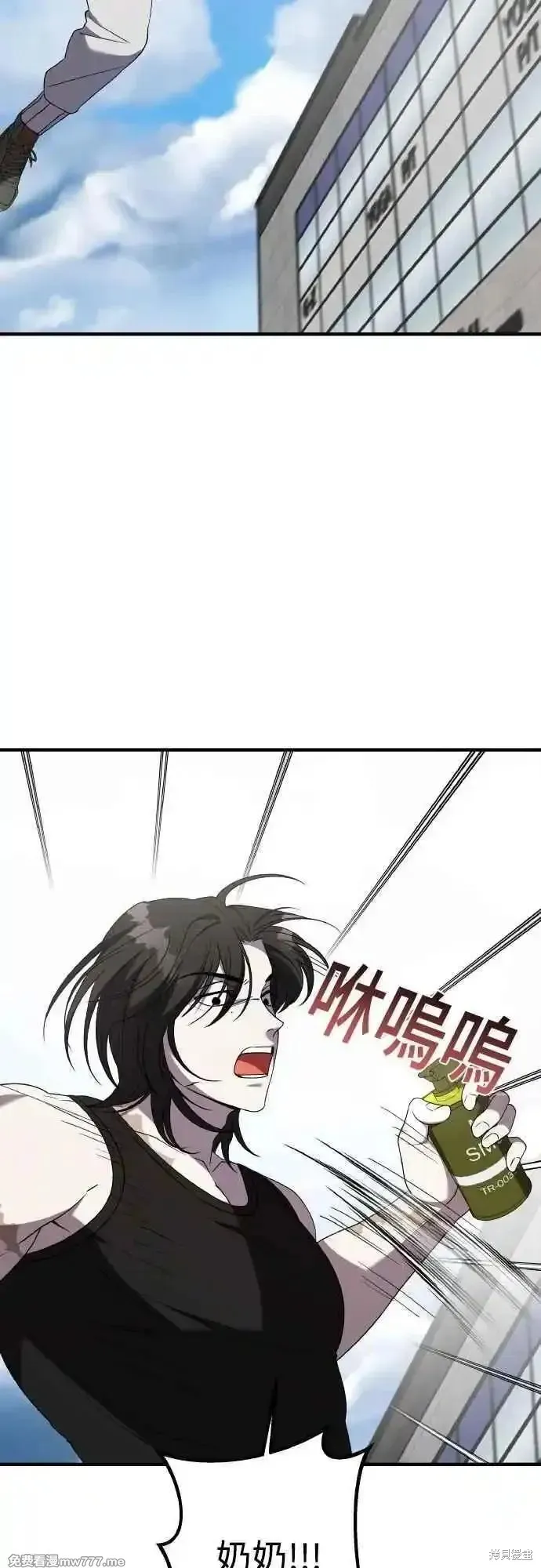 純情反派,第二季44话,第20张