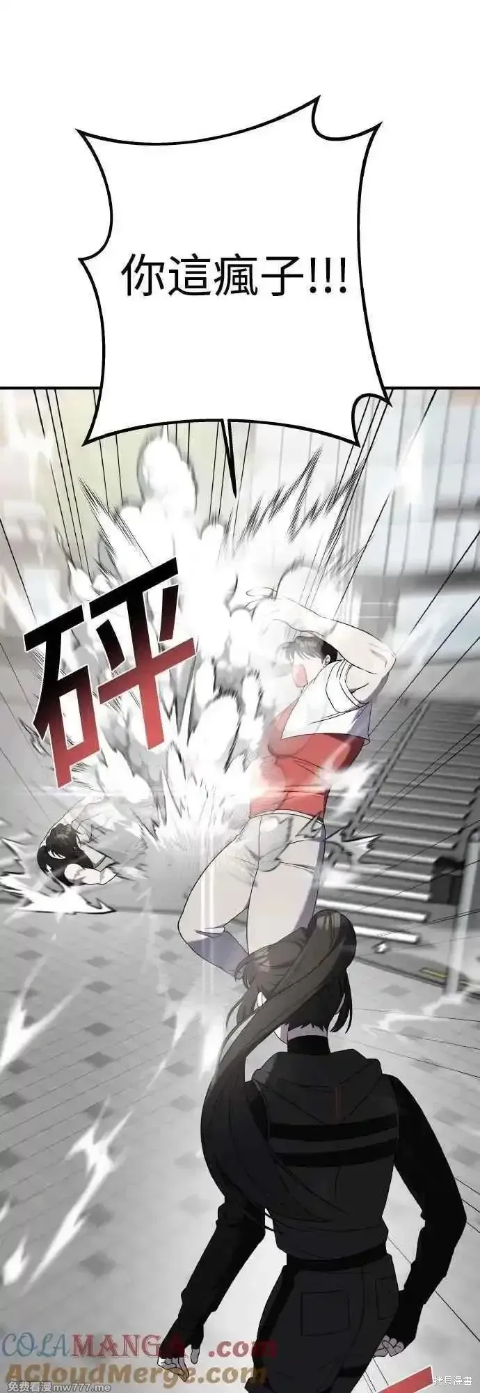 純情反派,第二季44话,第28张