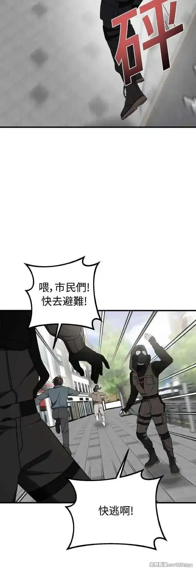 純情反派,第二季44话,第29张