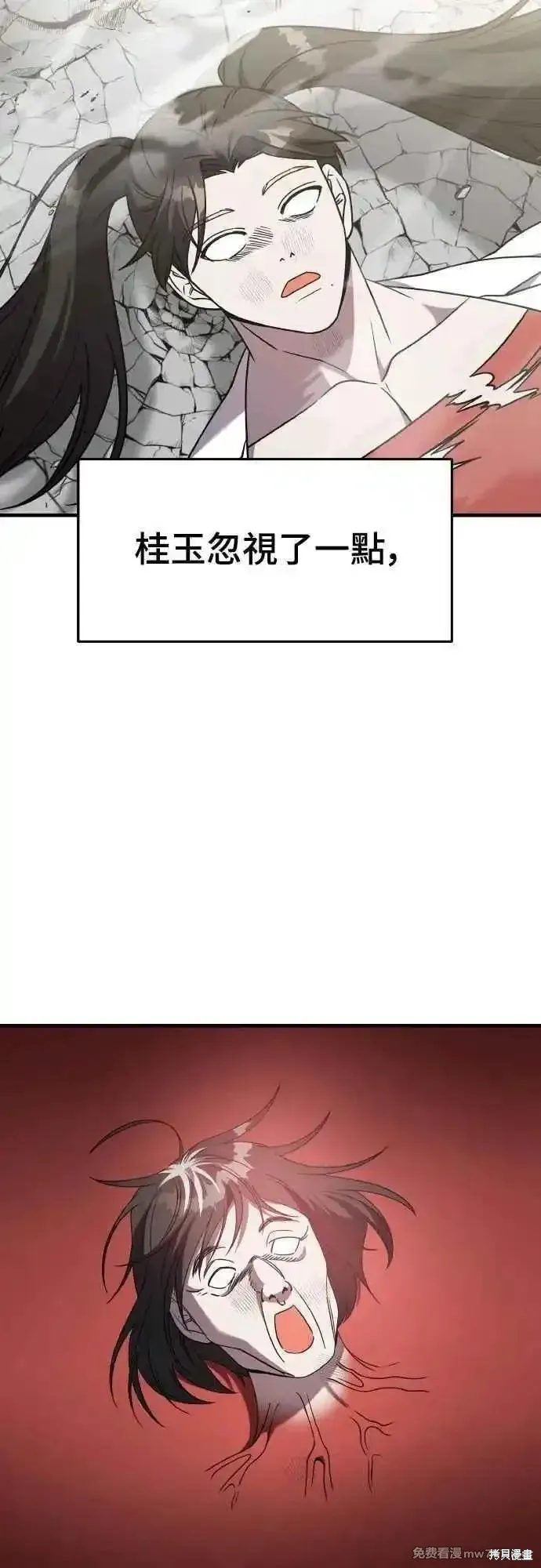 純情反派,第二季44话,第42张