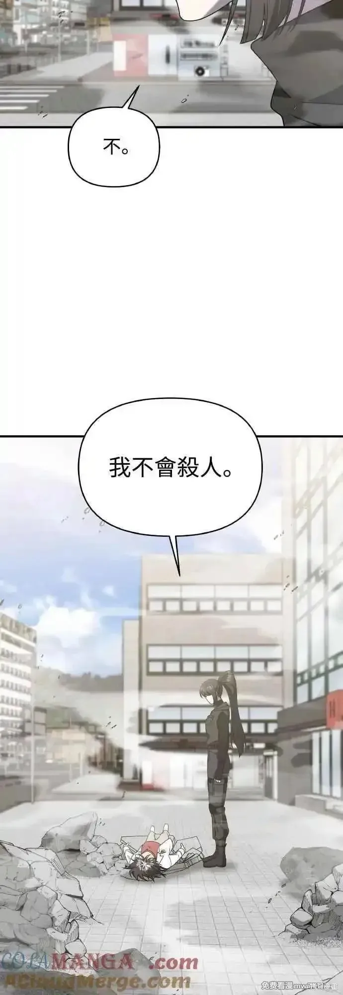 純情反派,第二季44话,第46张