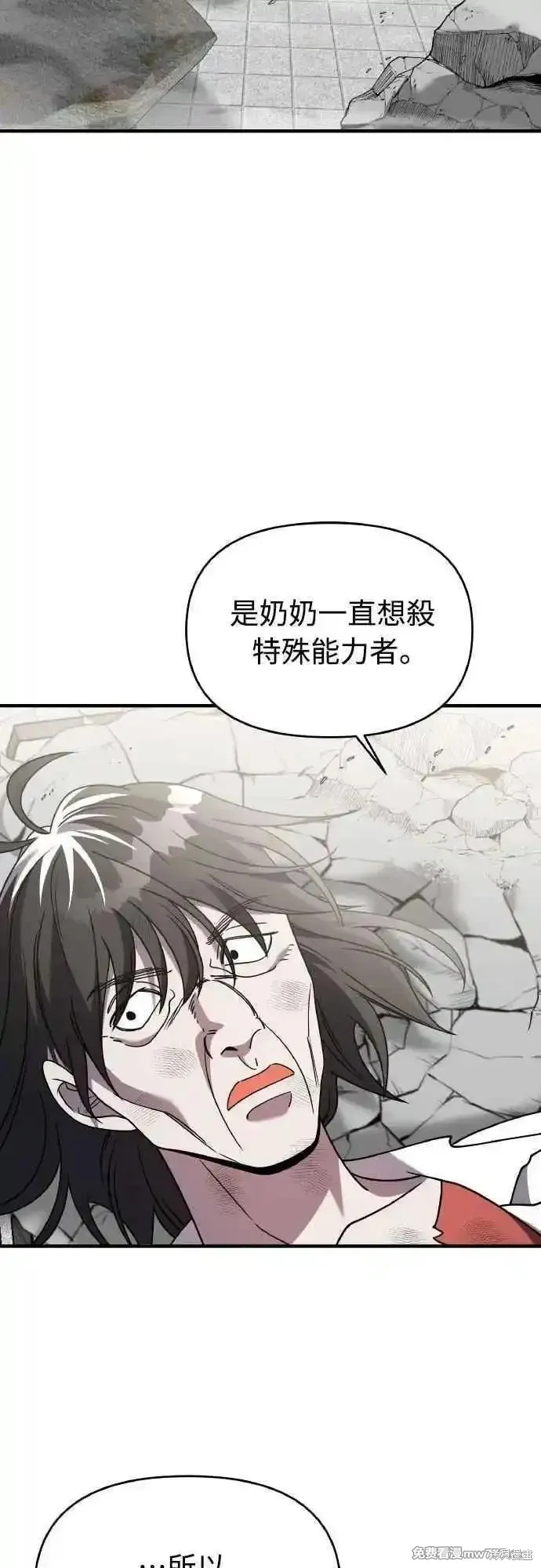 純情反派,第二季44话,第47张