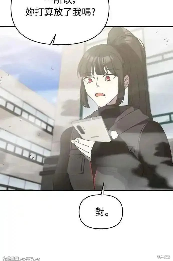 純情反派,第二季44话,第48张