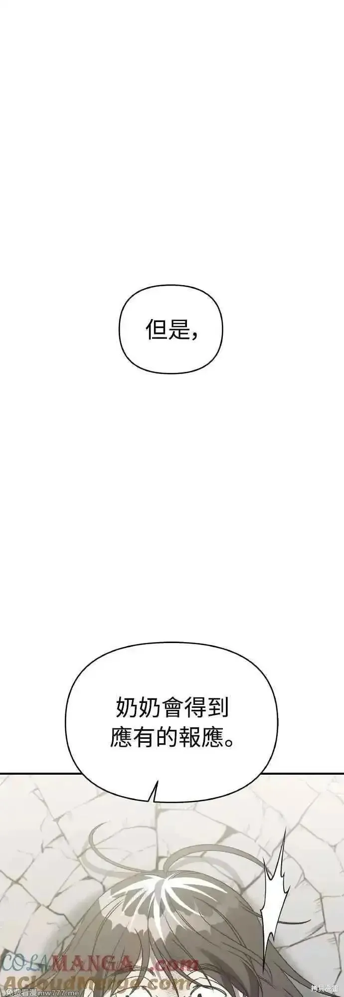 純情反派,第二季44话,第49张