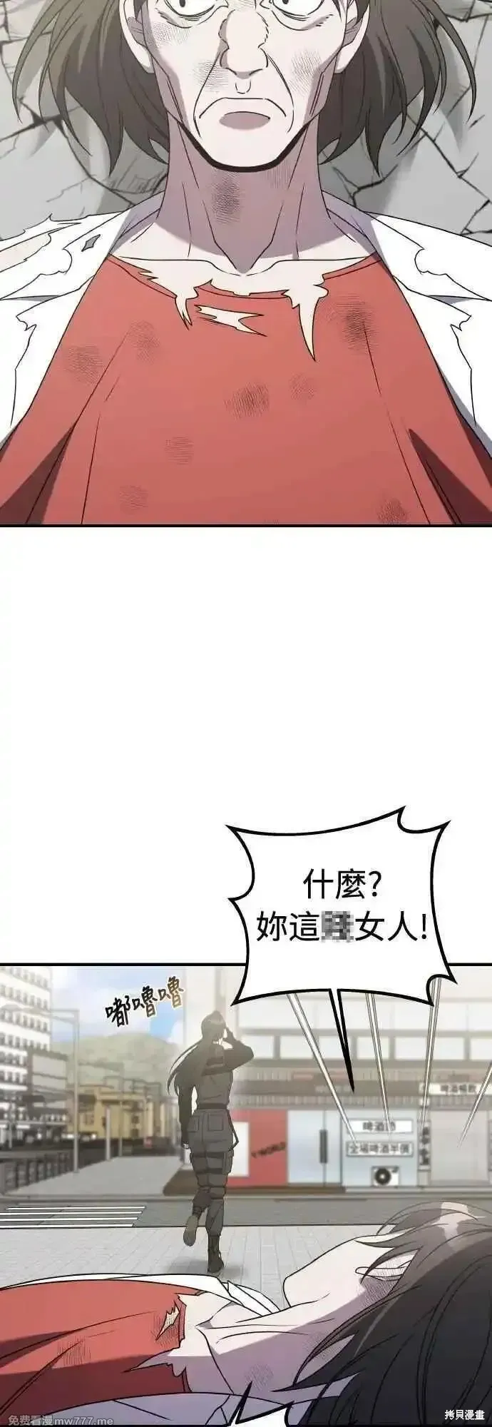 純情反派,第二季44话,第50张