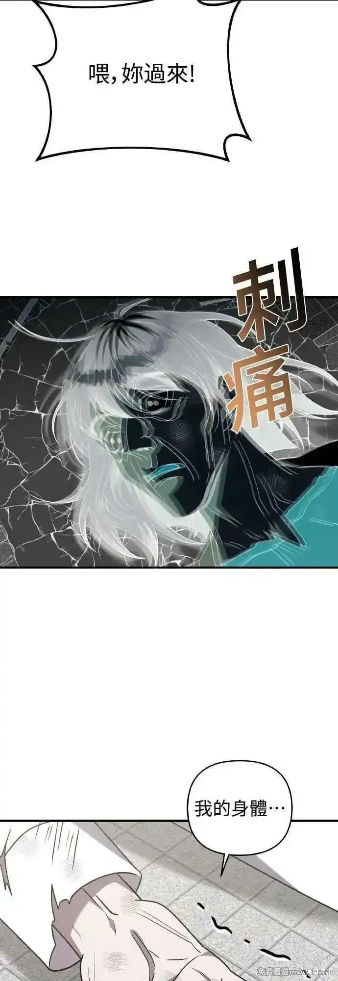 純情反派,第二季44话,第51张