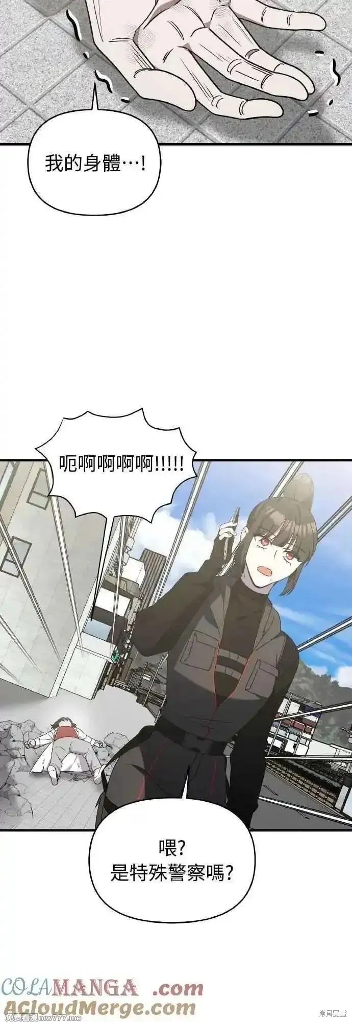 純情反派,第二季44话,第52张