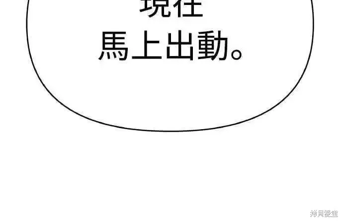 純情反派,第二季44话,第56张