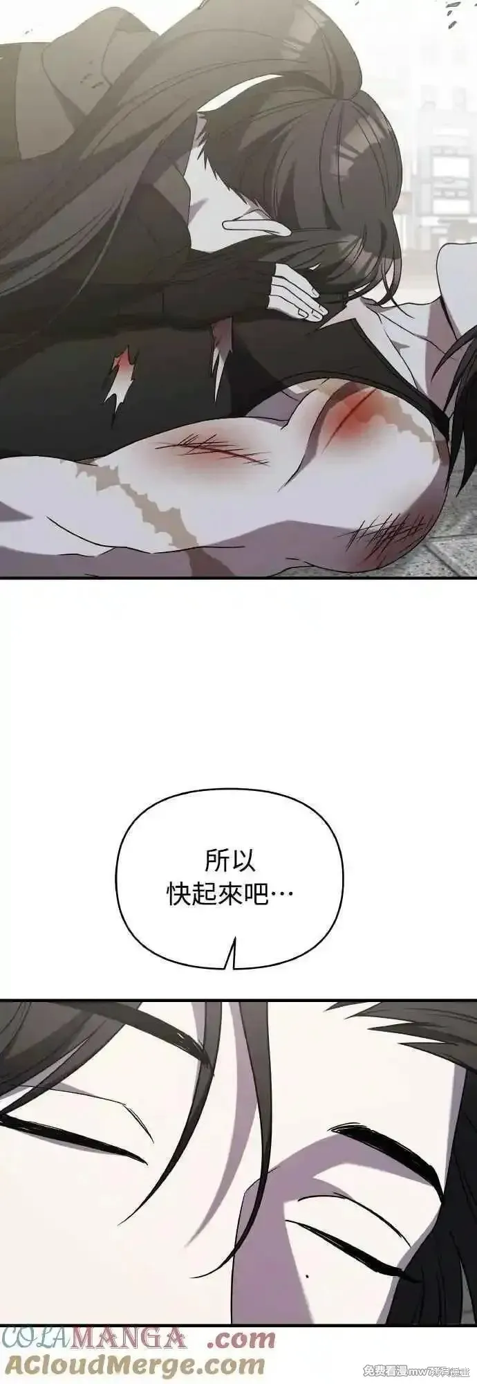 純情反派,第二季44话,第67张
