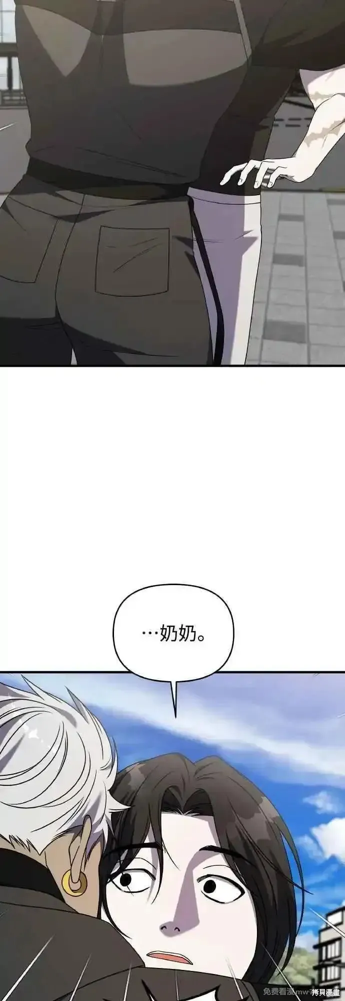 純情反派,第二季44话,第77张