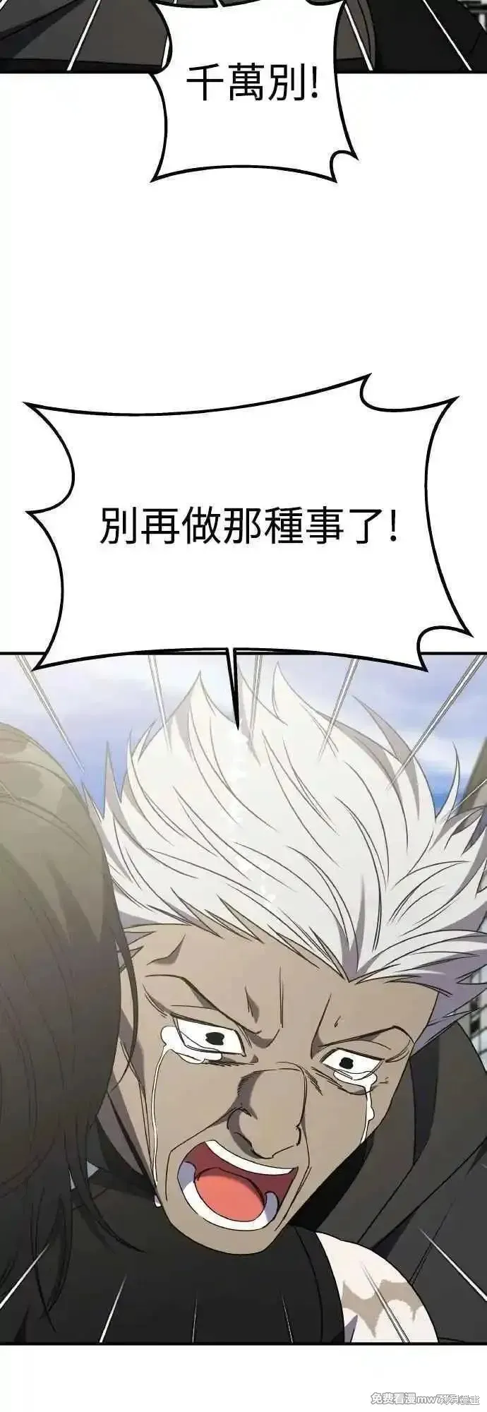 純情反派,第二季44话,第78张