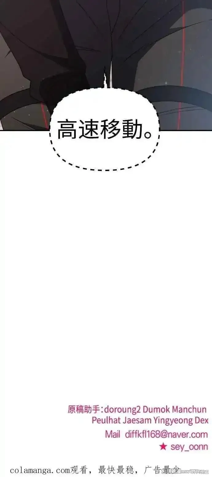 純情反派,第二季44话,第89张