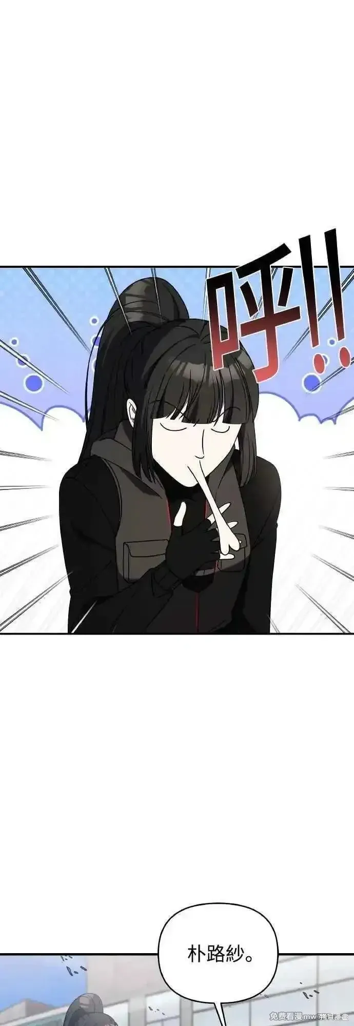 純情反派,第二季44话,第9张