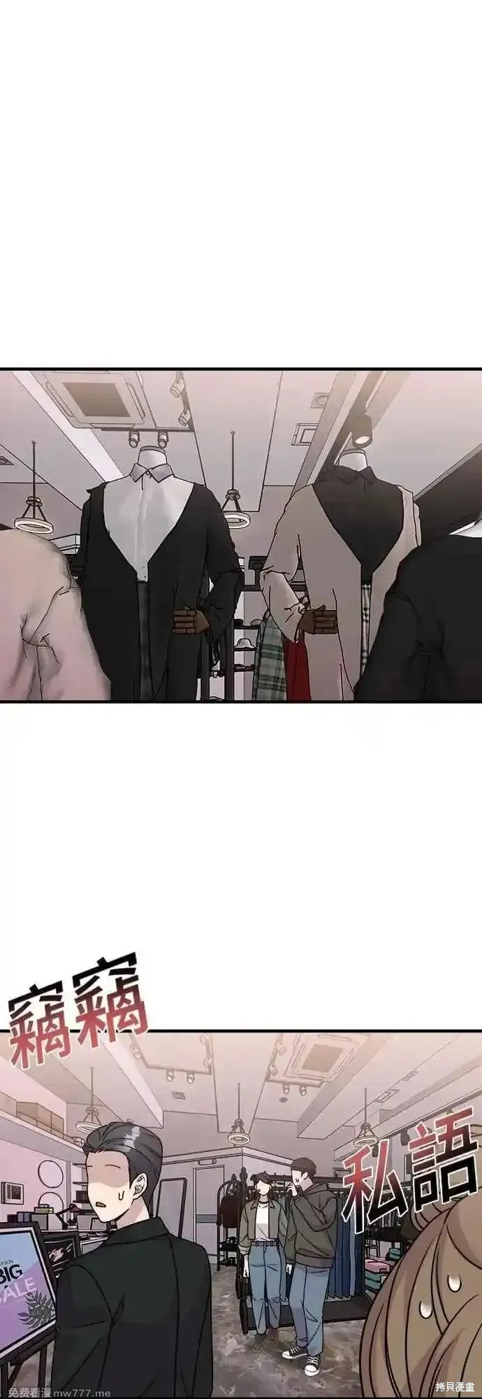 純情反派,第二季33话,第11张