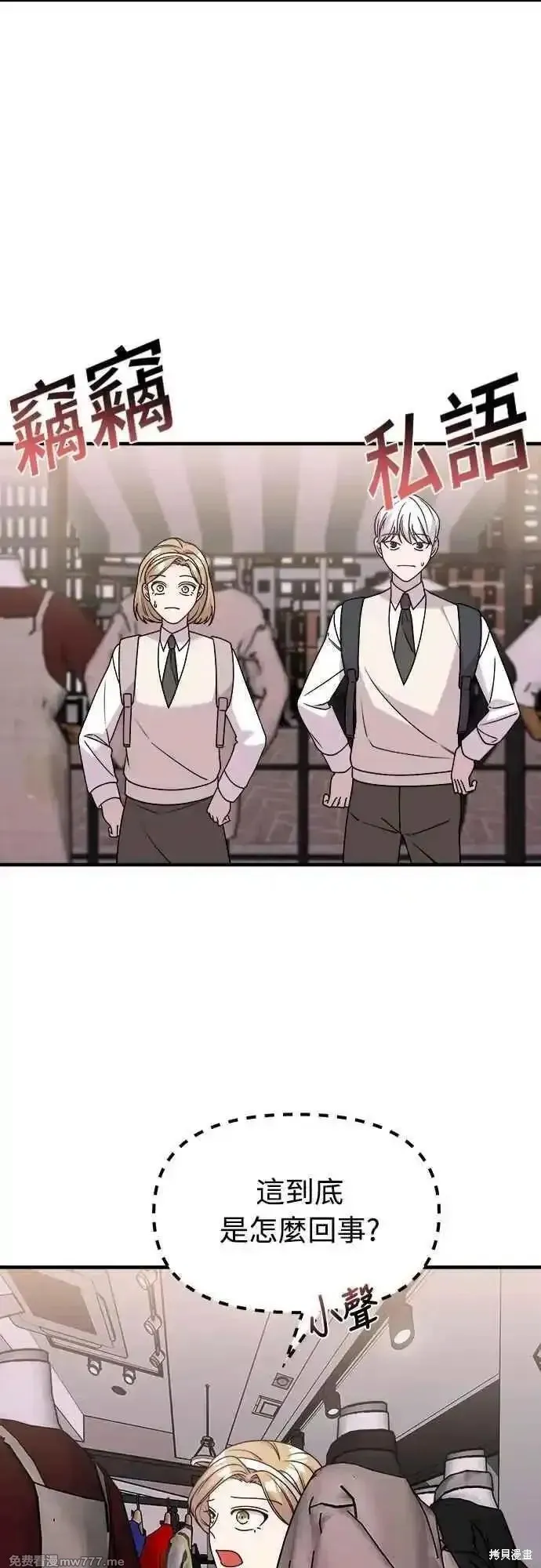 純情反派,第二季33话,第12张