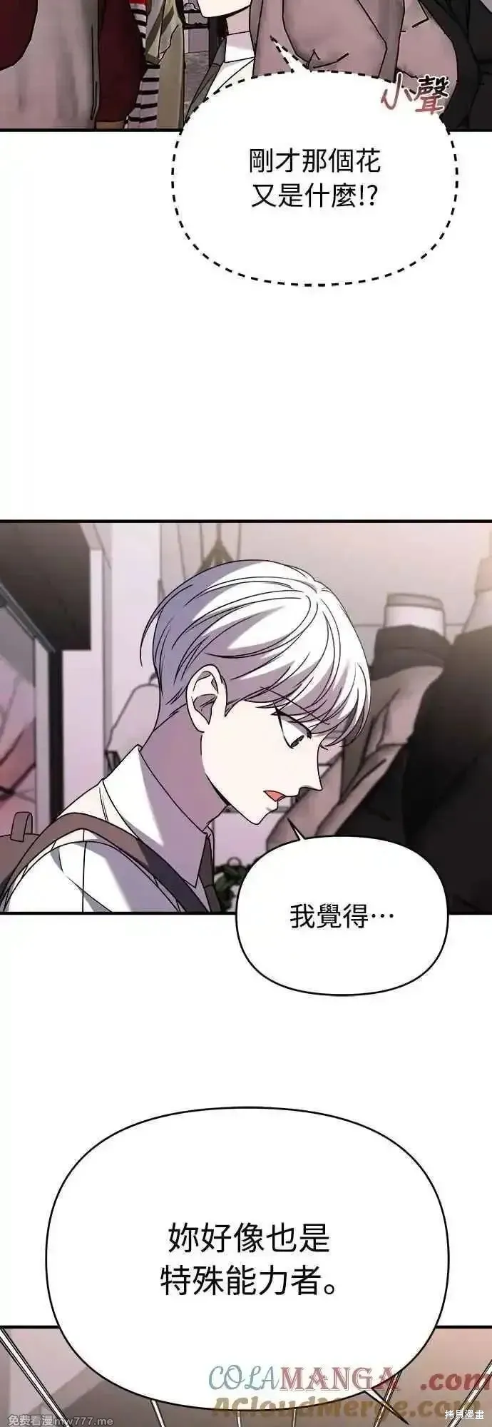 純情反派,第二季33话,第13张