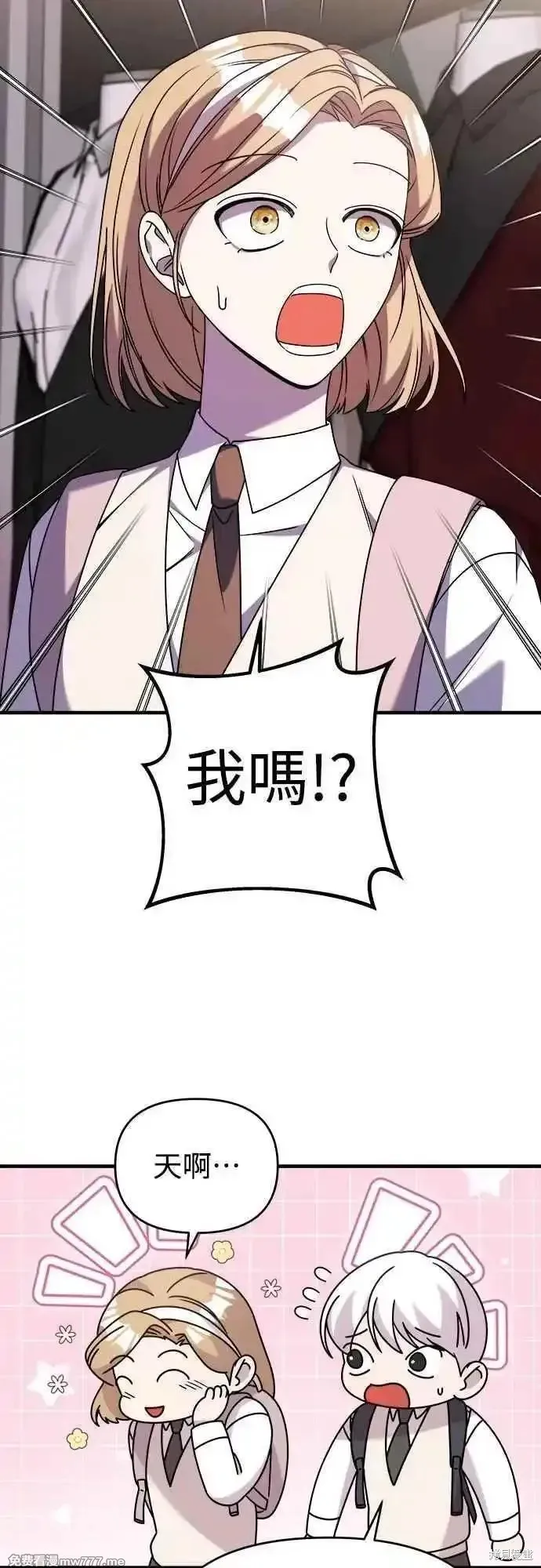 純情反派,第二季33话,第14张