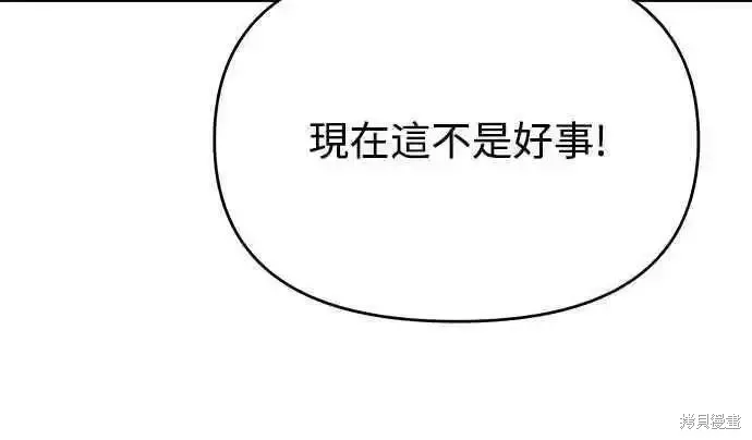 純情反派,第二季33话,第15张