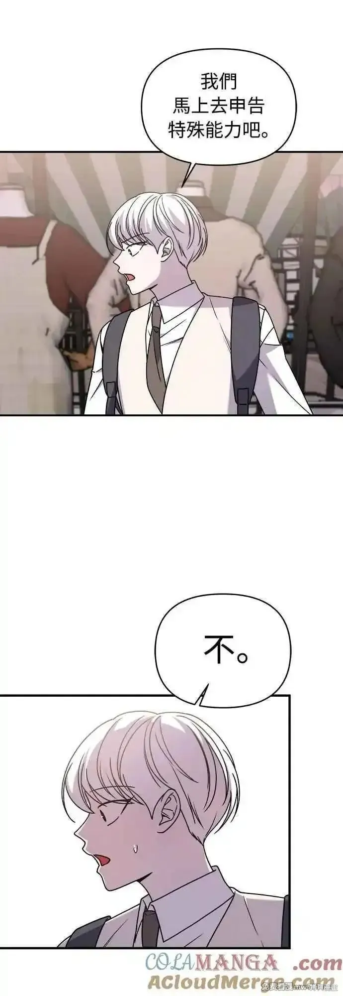 純情反派,第二季33话,第16张