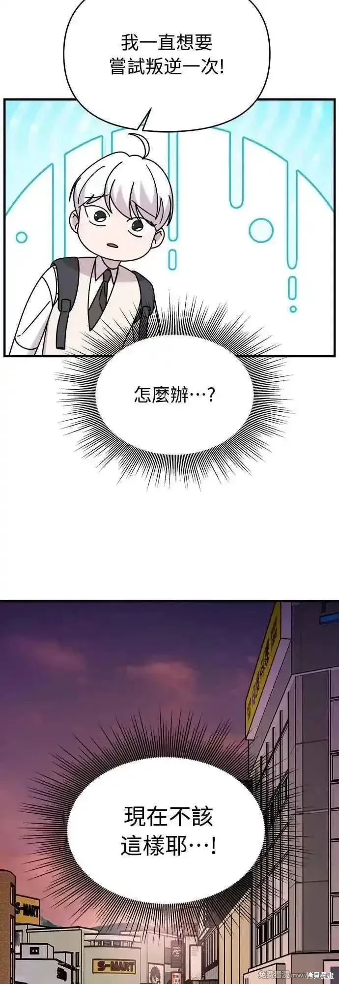 純情反派,第二季33话,第18张