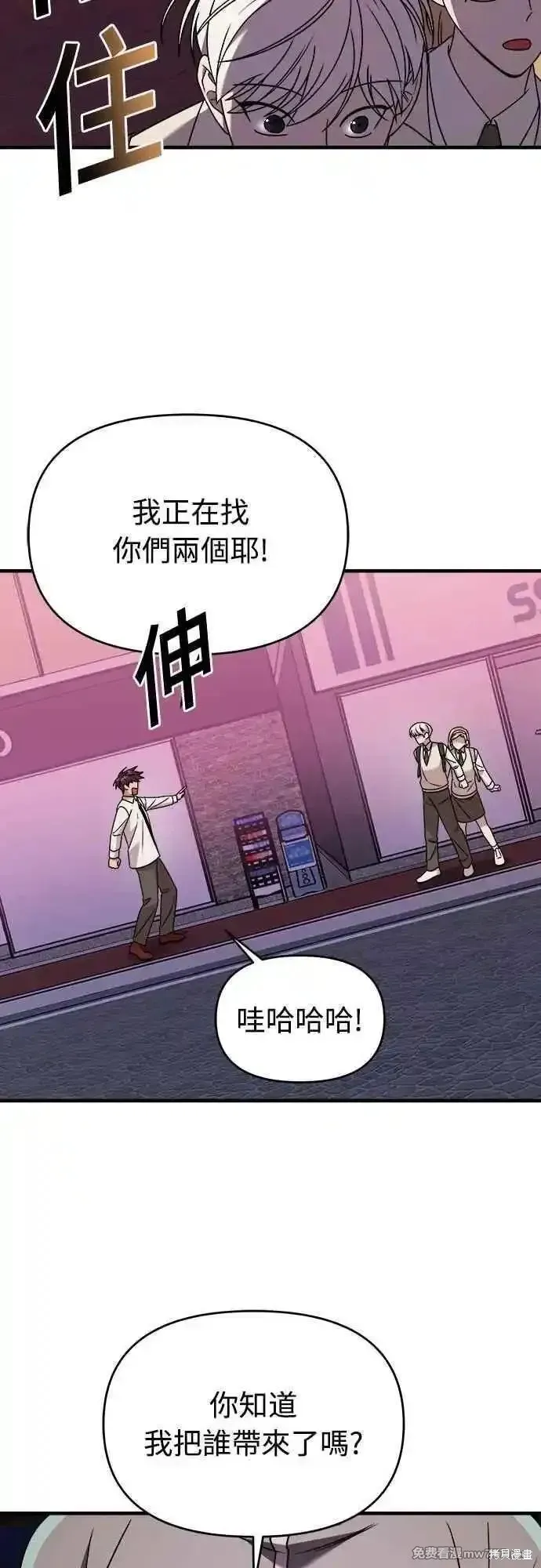 純情反派,第二季33话,第21张