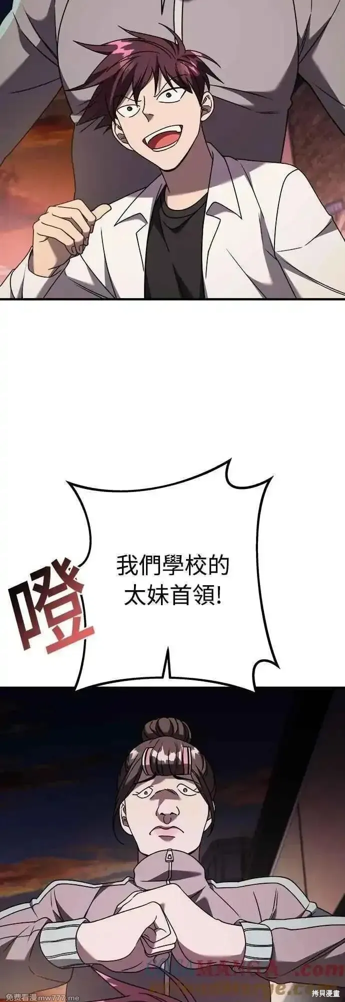 純情反派,第二季33话,第22张