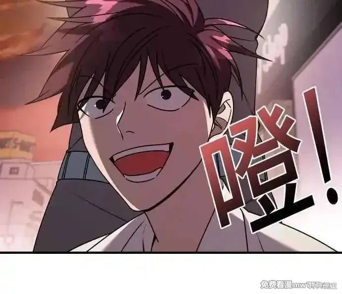 純情反派,第二季33话,第23张