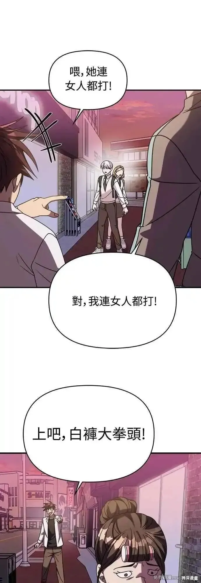純情反派,第二季33话,第24张