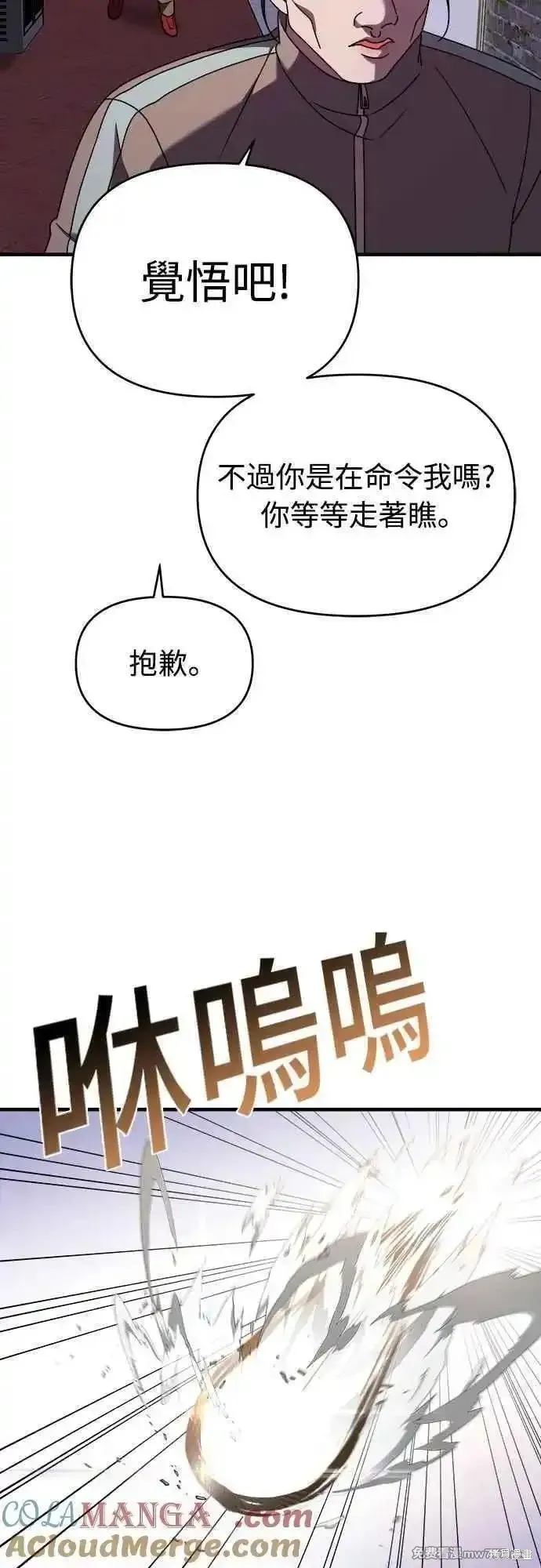 純情反派,第二季33话,第25张