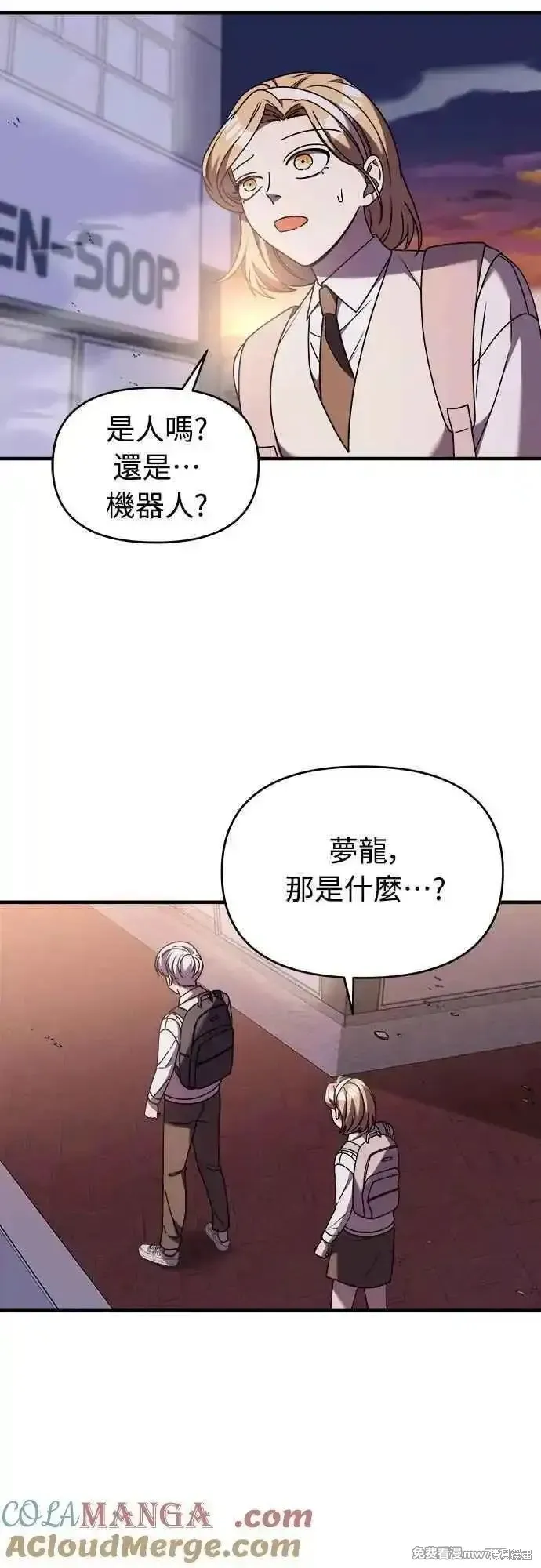 純情反派,第二季33话,第34张
