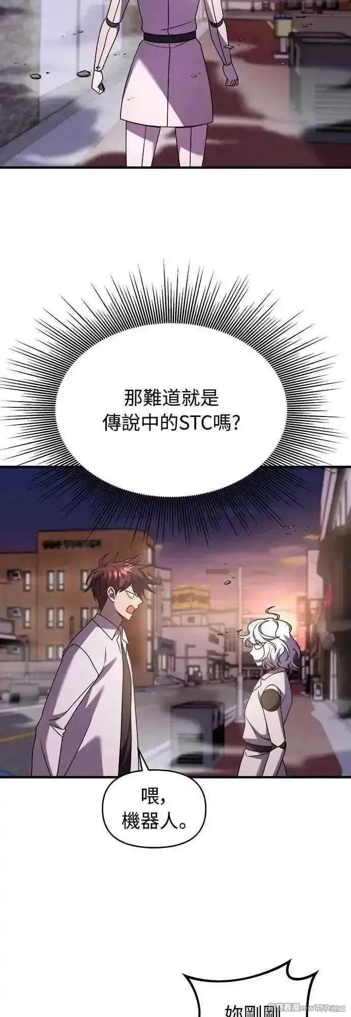 純情反派,第二季33话,第38张