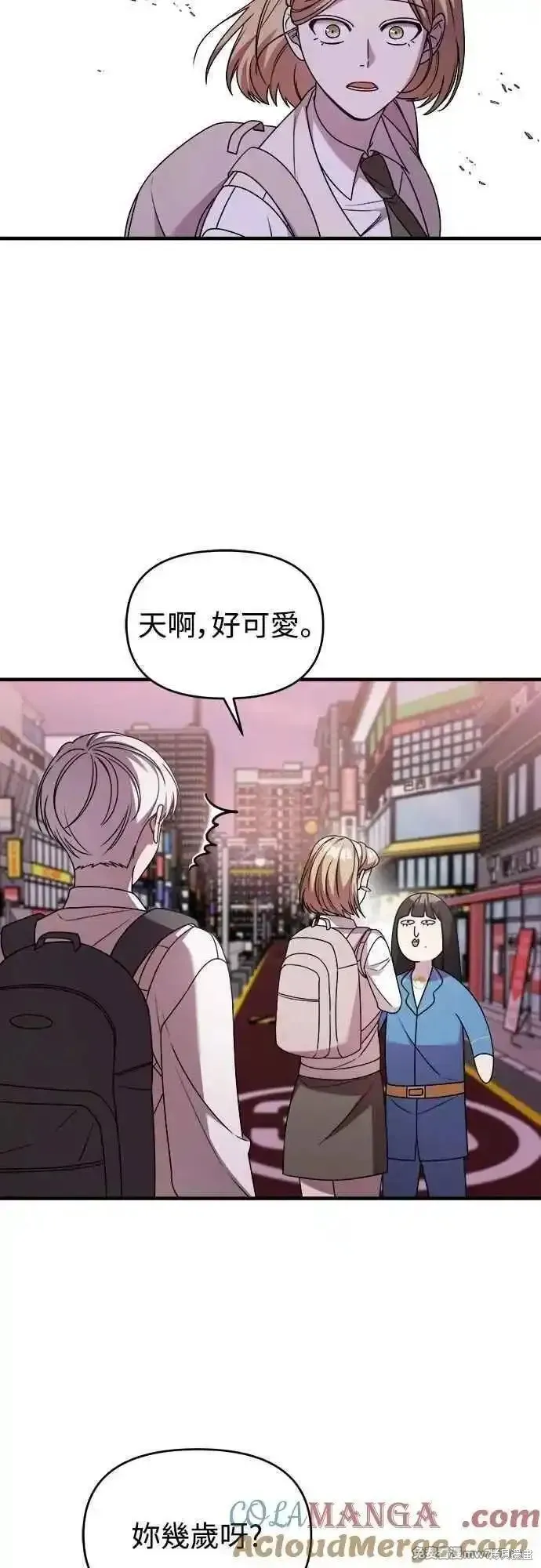 純情反派,第二季33话,第4张